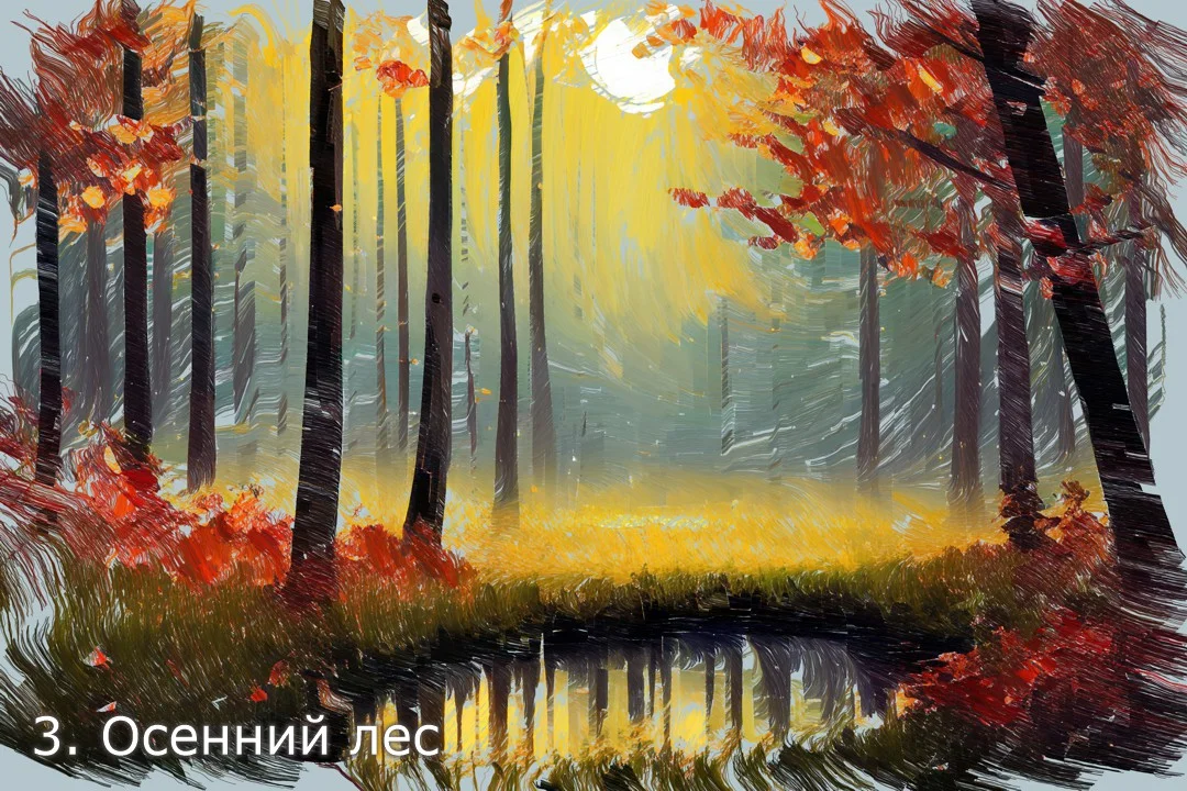 Лесной пейзаж Авторские картины для печати - миниатюра 5