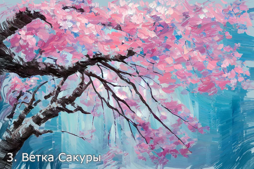 Цвет Сакуры Пейзажи Авторские картины для печати - миниатюра 5