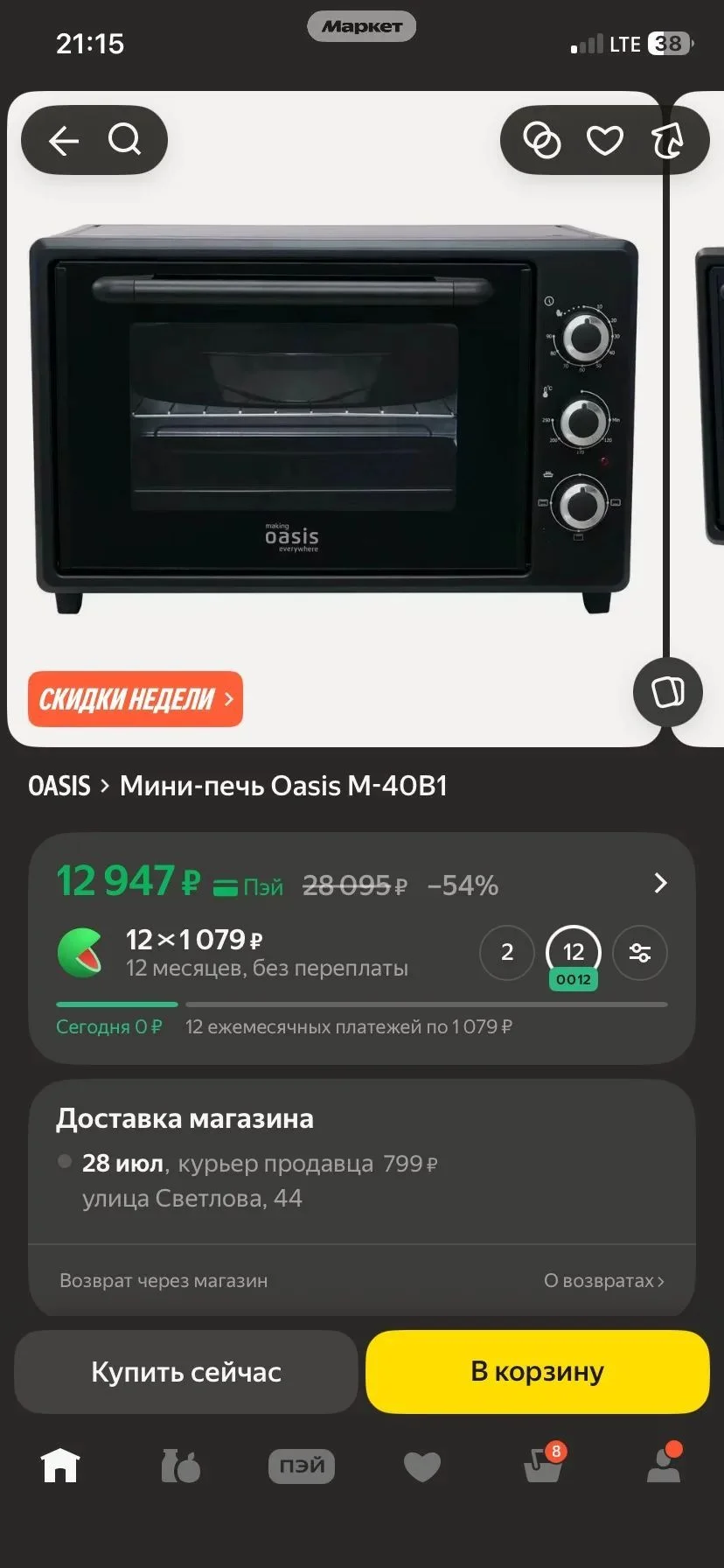 духовка - миниатюра 3