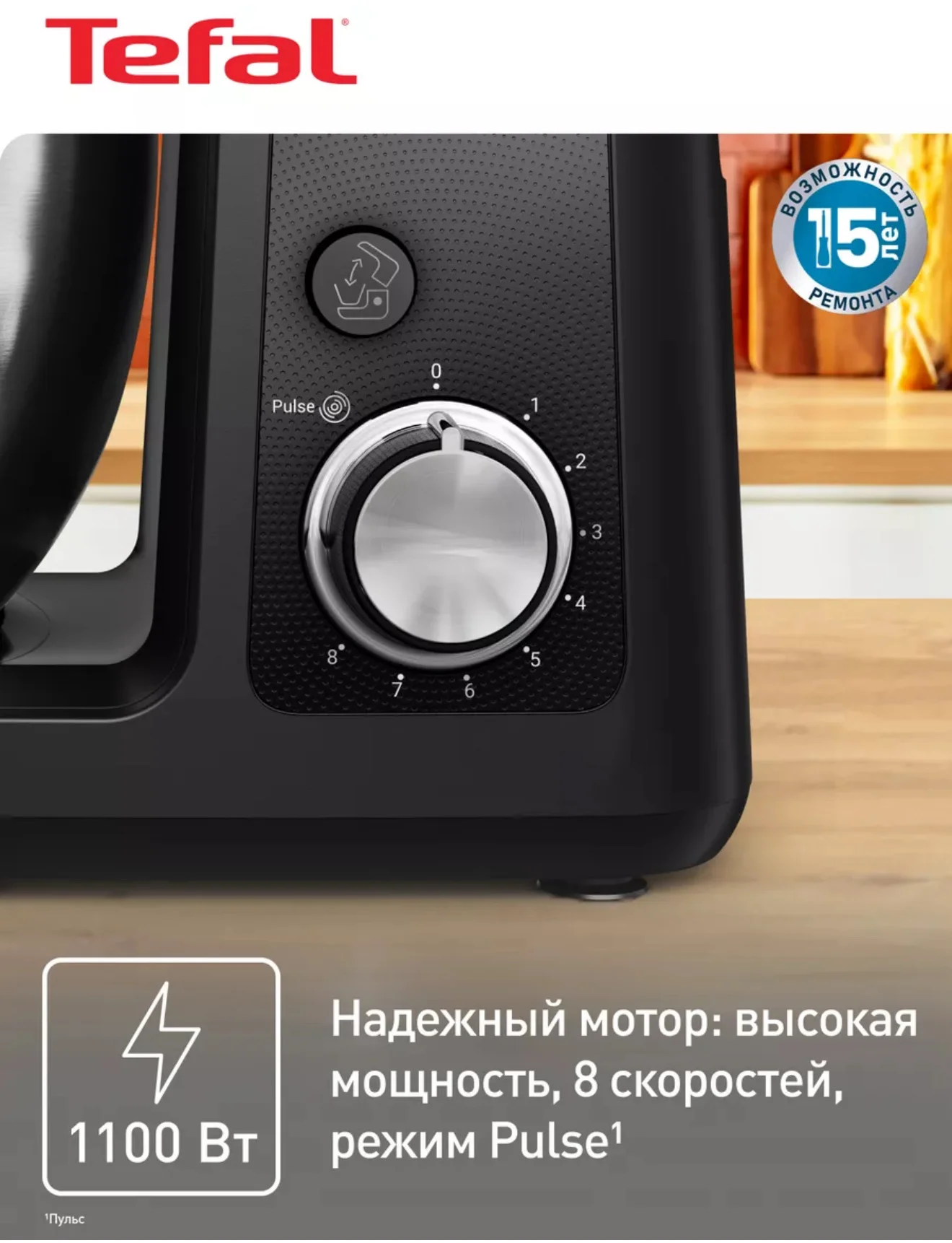 Кухонная машина Tefal Bake Partner, 1100 Вт - миниатюра 3