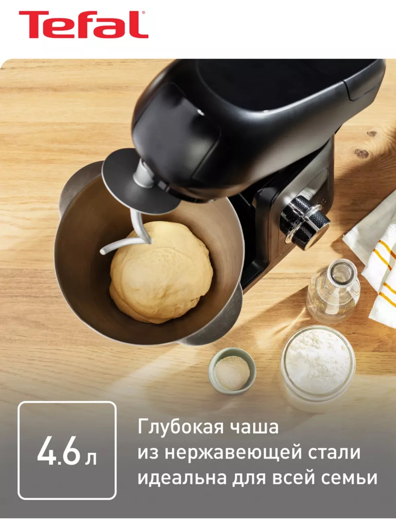 Кухонная машина Tefal Bake Partner, 1100 Вт - миниатюра 4
