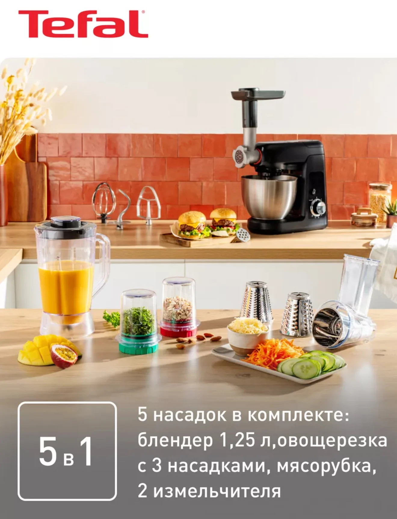 Кухонная машина Tefal Bake Partner, 1100 Вт - миниатюра 6