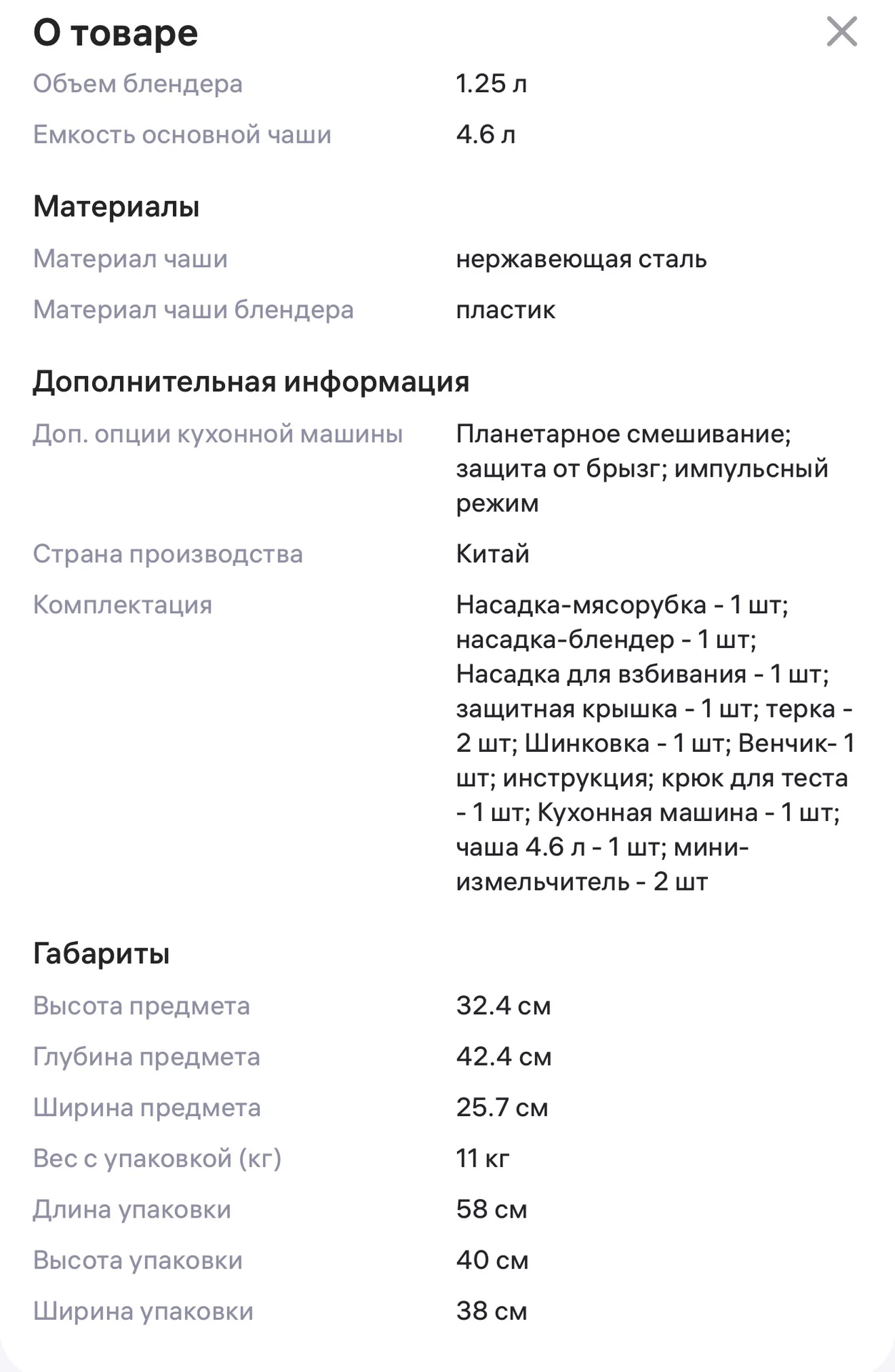 Кухонная машина Tefal Bake Partner, 1100 Вт - миниатюра 14
