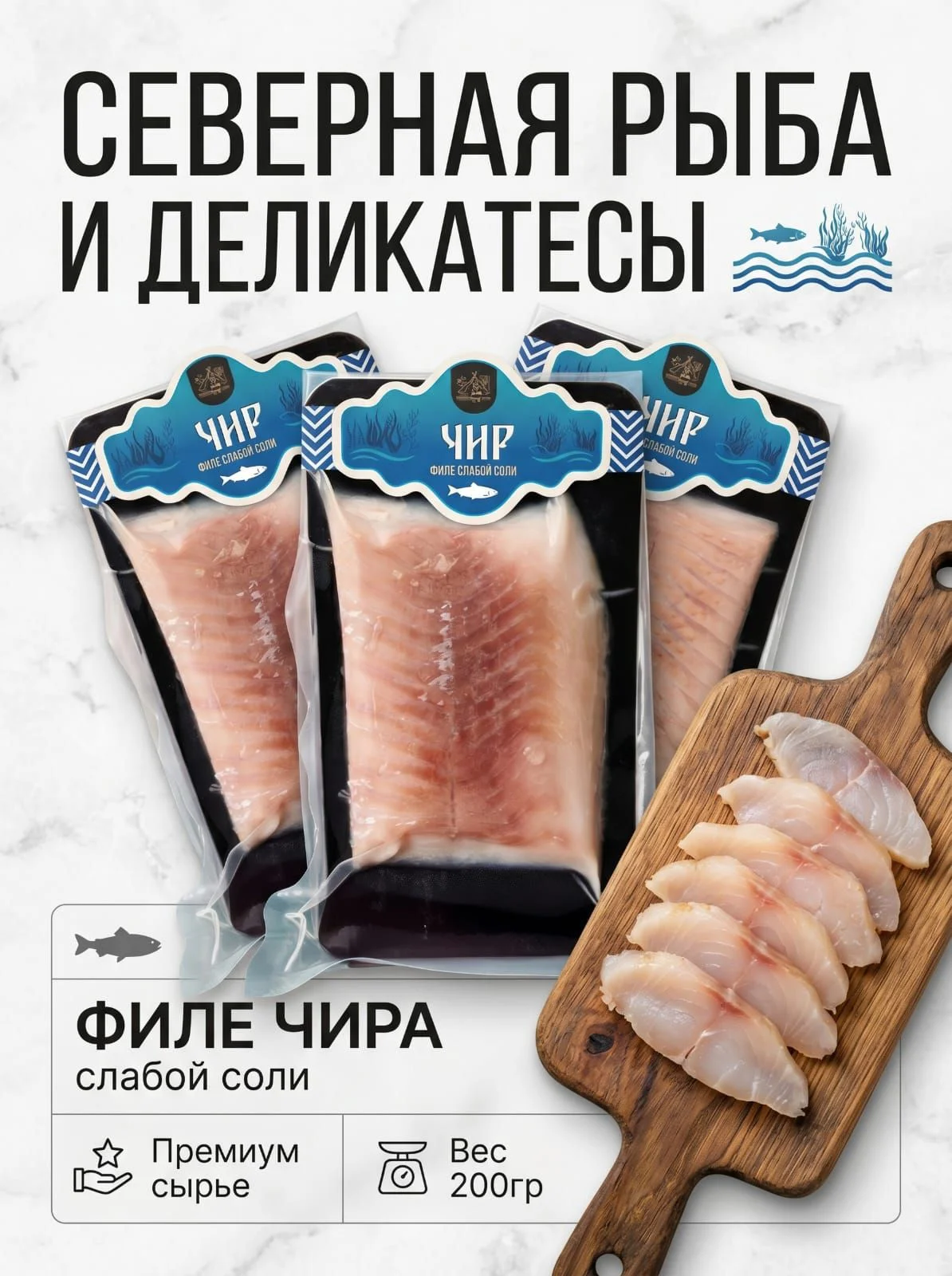 Филе Омуля - миниатюра 6
