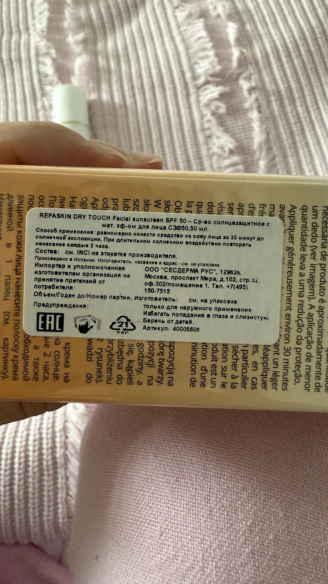 SPF крема sesderma - миниатюра 2