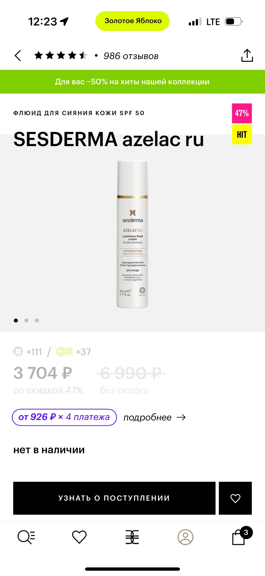 SPF крема sesderma - миниатюра 6