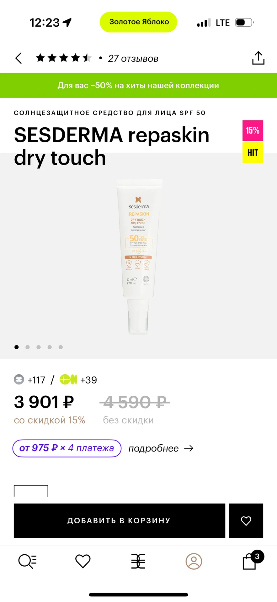 SPF крема sesderma - миниатюра 7