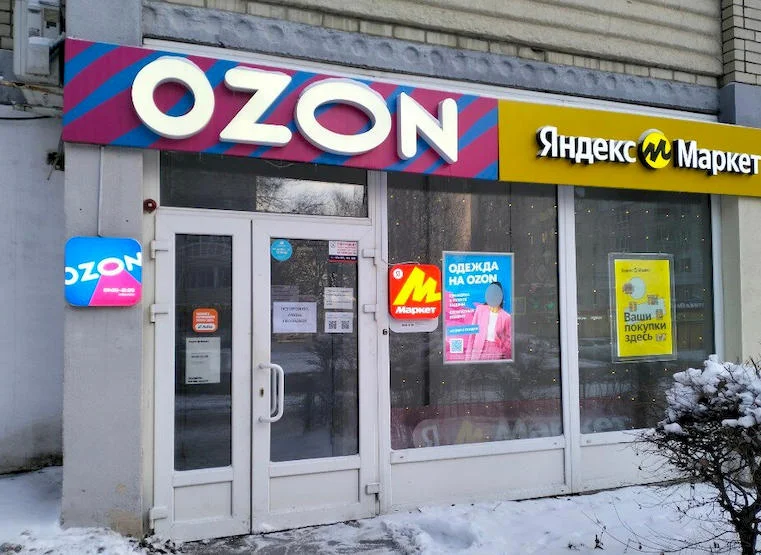 Отдам готовый ПВЗ БЕЗ ВЛОЖЕНИЙ - изображение 1