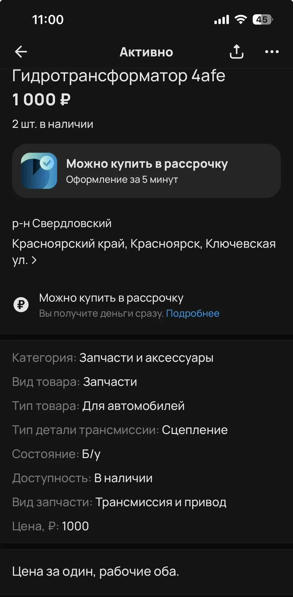 Гидротрансформатор на 4afe - миниатюра 2