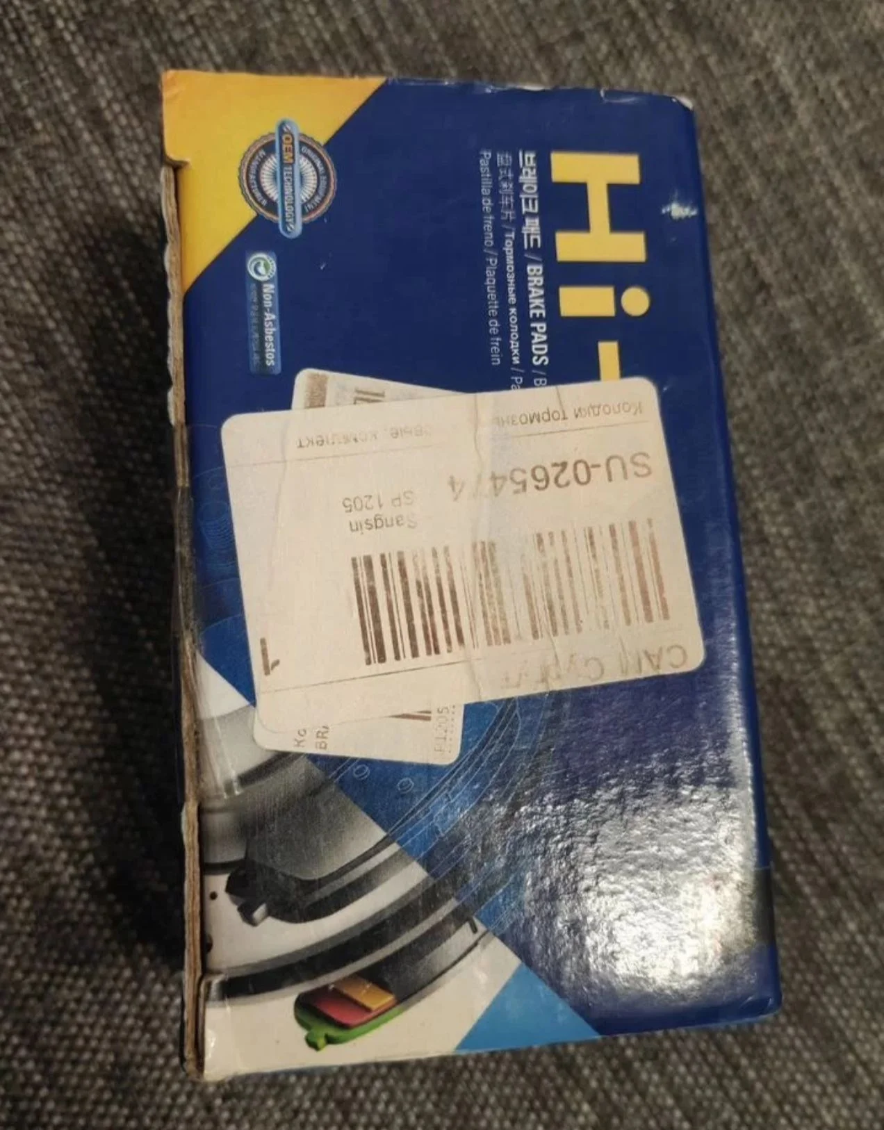 Тормозные колодки Hi-Q SP1205 - миниатюра 2