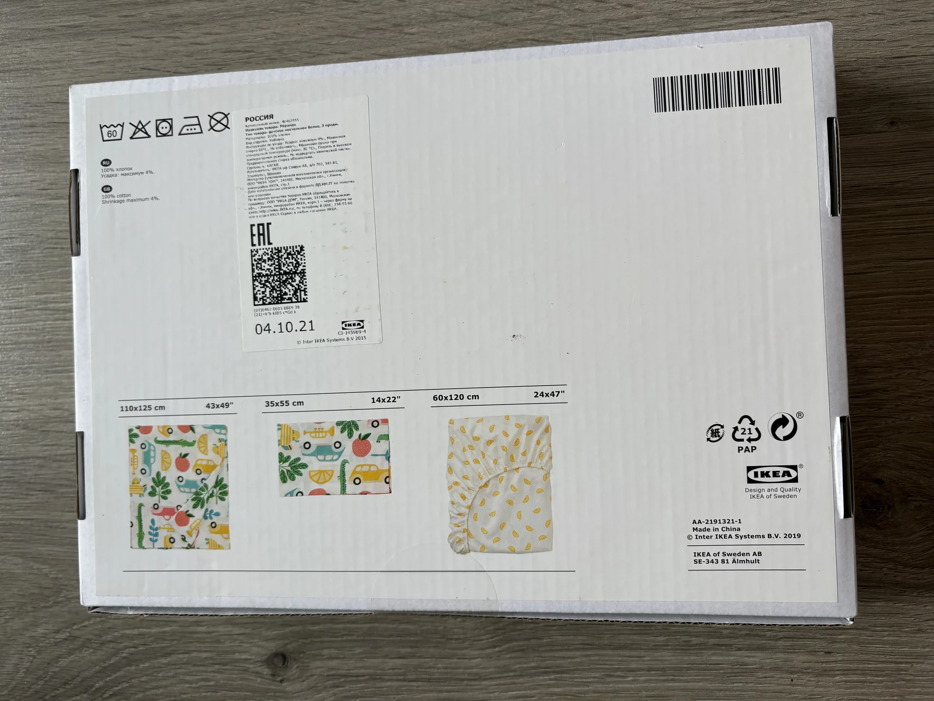 Детское постельное белье IKEA - миниатюра 2