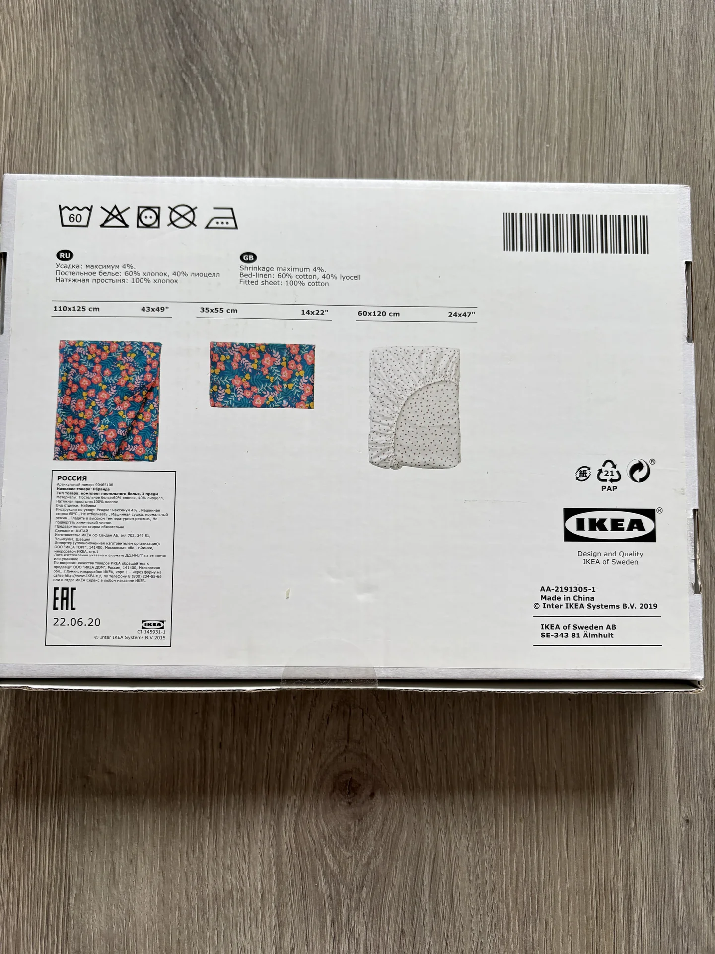Детское постельное белье IKEA - миниатюра 4