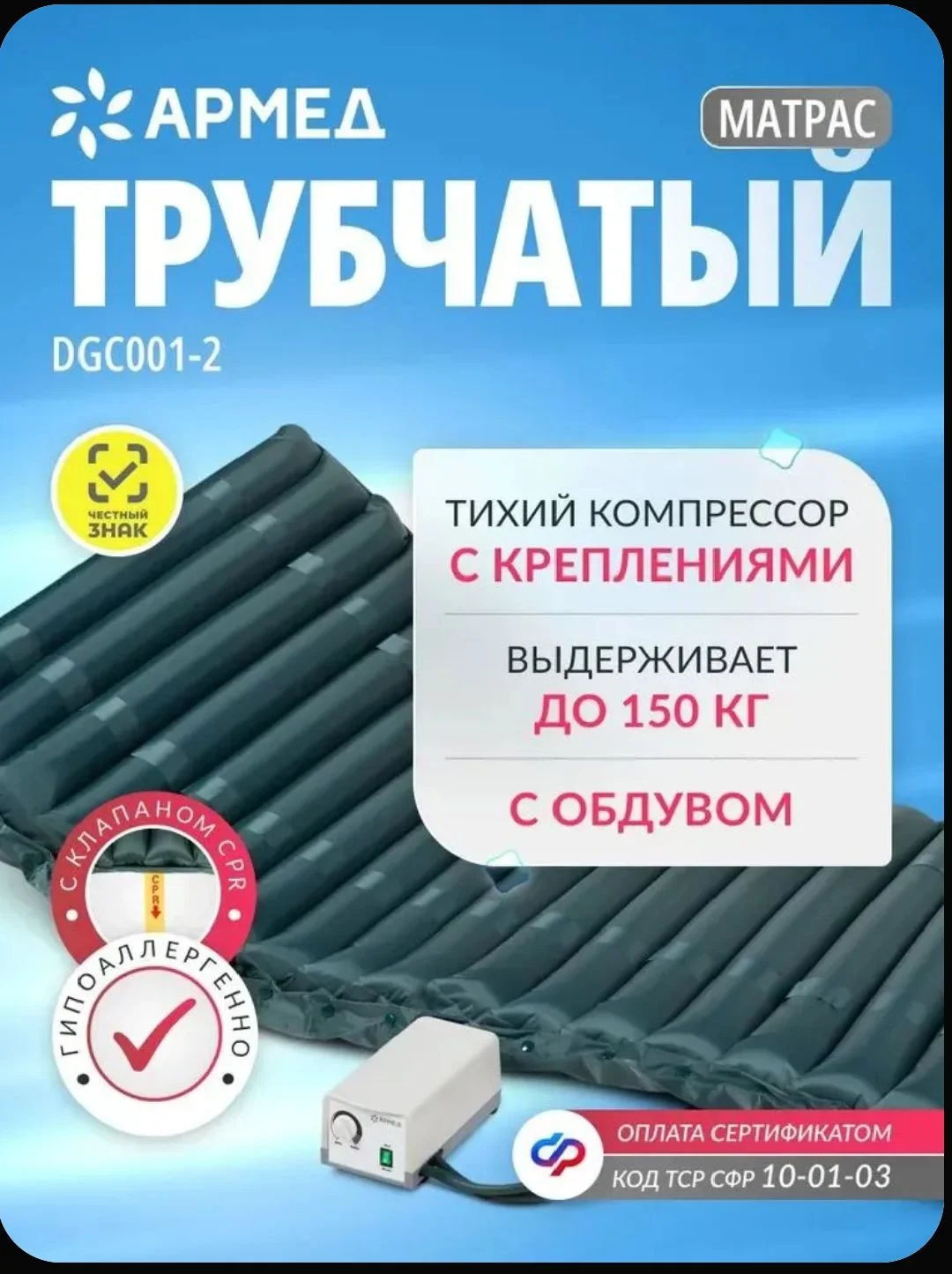 Матрас противопролежневый новый - изображение 1