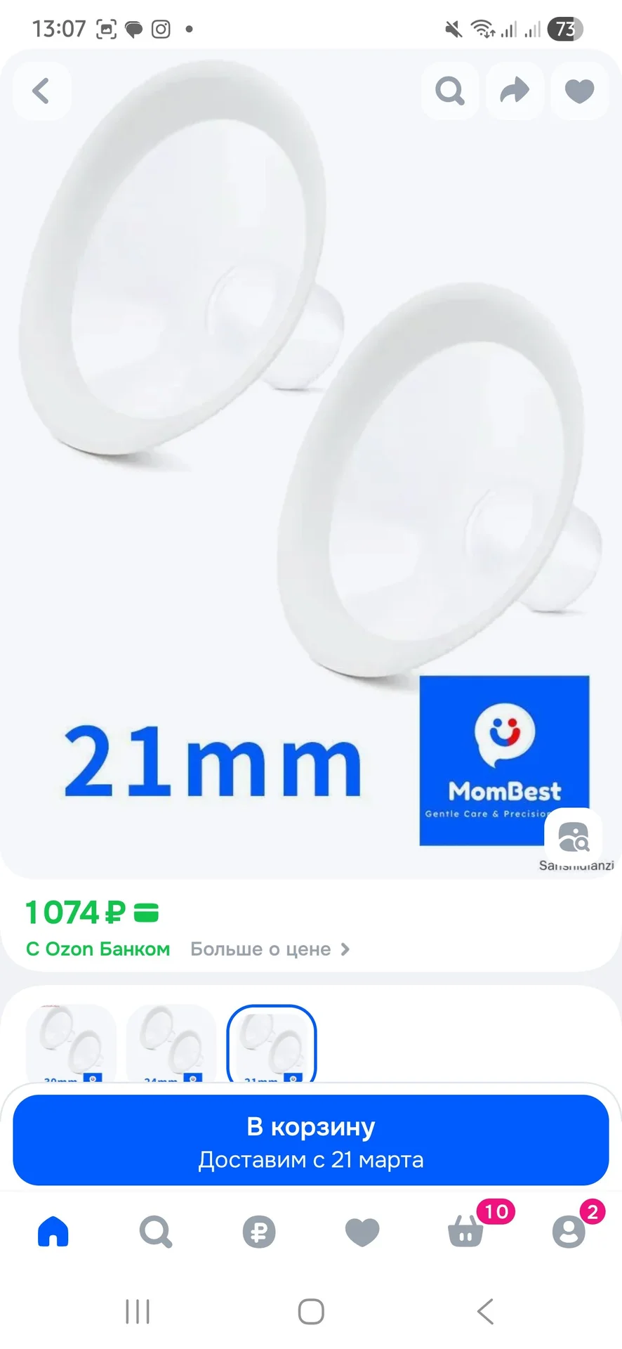 Молокоотсос электрический lactea - миниатюра 5