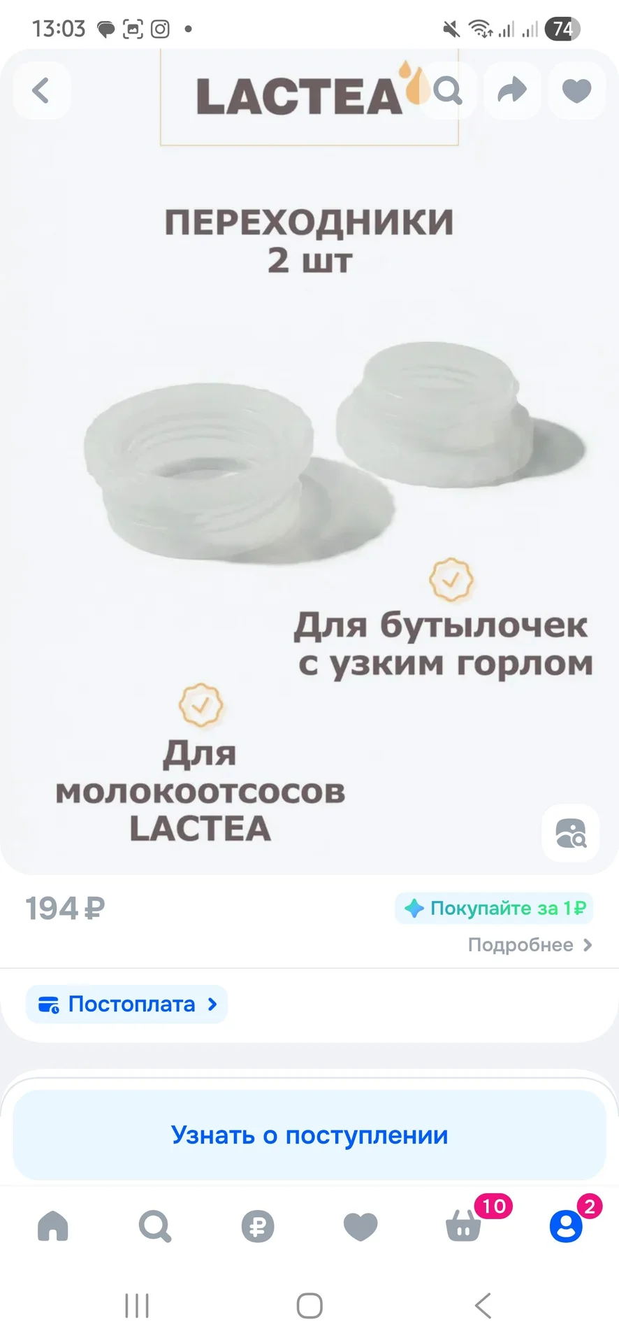 Молокоотсос электрический lactea - миниатюра 6