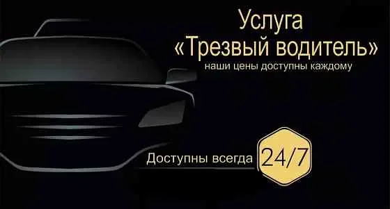 ПОМОЩЬ НА ДОРОГЕ#ПРИКУРИТЬ АВТО#ТРЕЗВЫЙ ВОДИТЕЛЬ - миниатюра 6