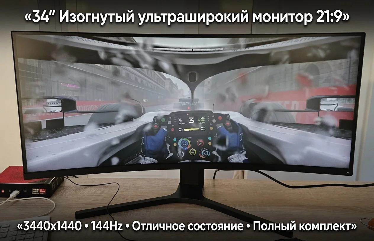 Xiaomi Mi Curved Gaming Monitor 34" (wqhd, 144 Гц