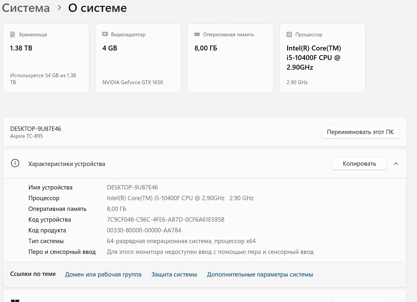 Игровой системник I5 10400f, GeForce GTX 1650,8 GB - миниатюра 8