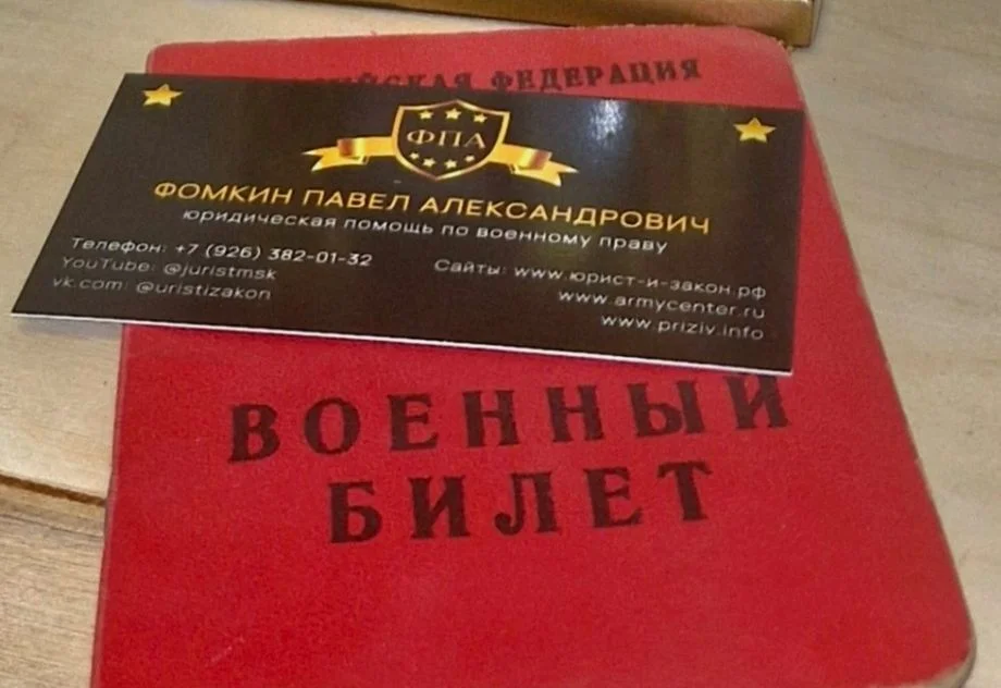 Помощь призывникам - изображение 1