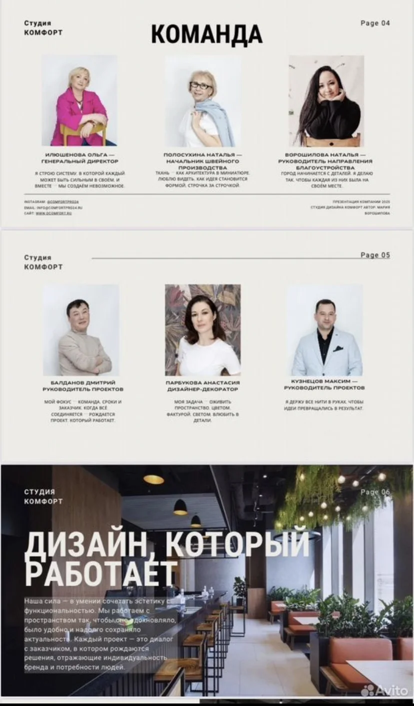 Визитка, каталог, буклет, презентация, портфолио - миниатюра 8
