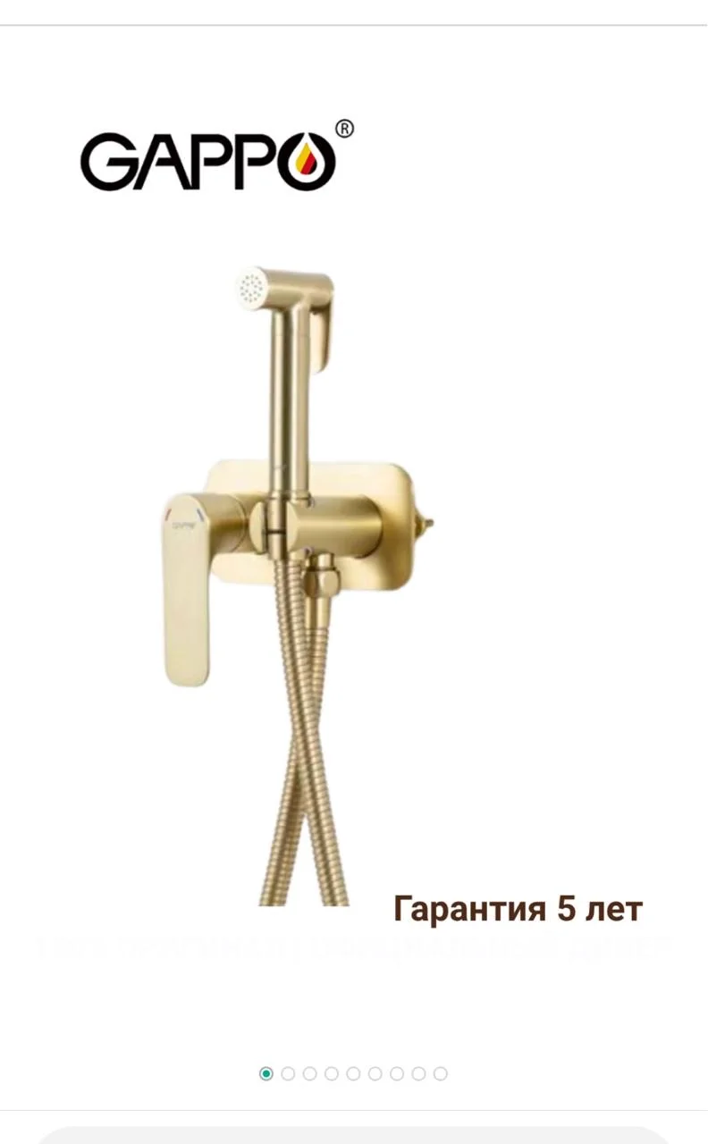 Гигиенический душ Gappo G7248-32 - миниатюра 6