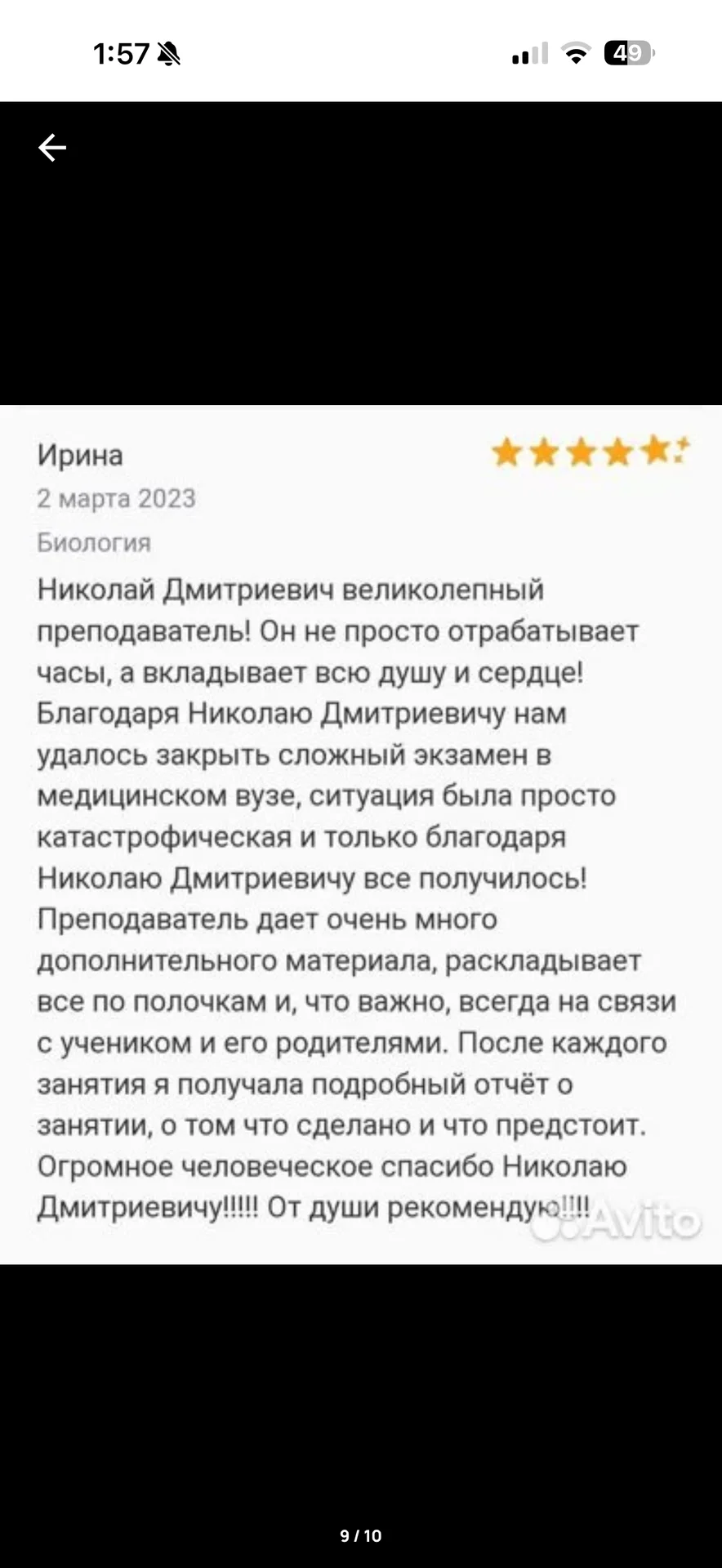 Репетитор гистологии, анатомии,ЕГЭ, ОГЭ биологии - миниатюра 3