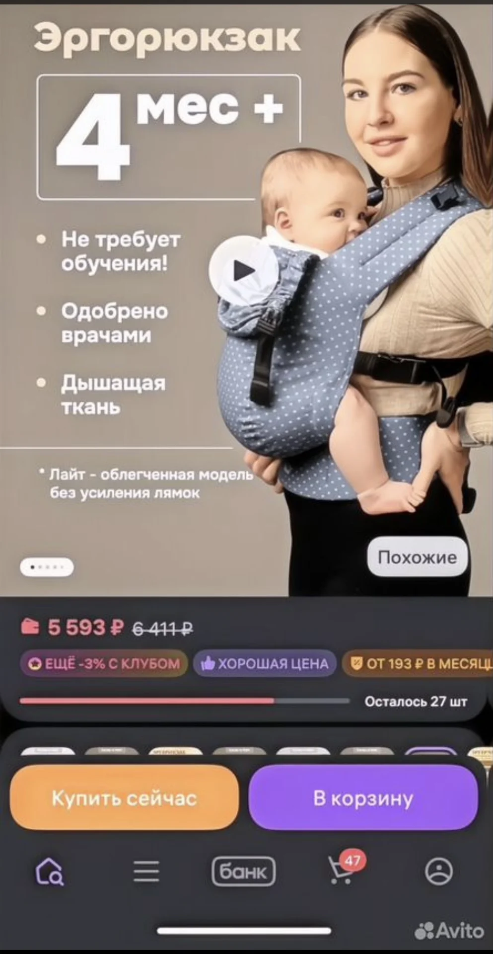 Эргорюкзак СлингУля - миниатюра 4