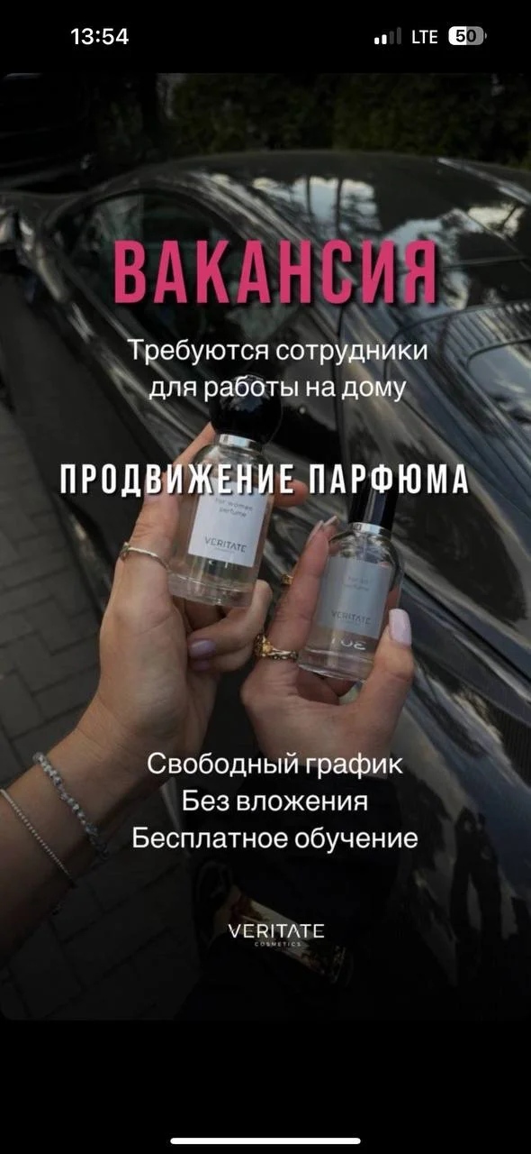 Сетевой бизнес/работа на дому/удаленная работа - изображение 1