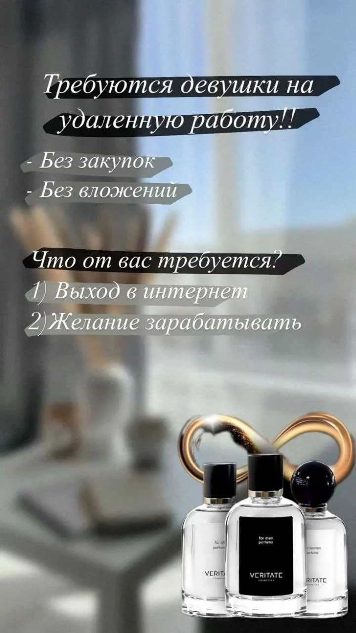 Сетевой бизнес/работа на дому/удаленная работа - миниатюра 2