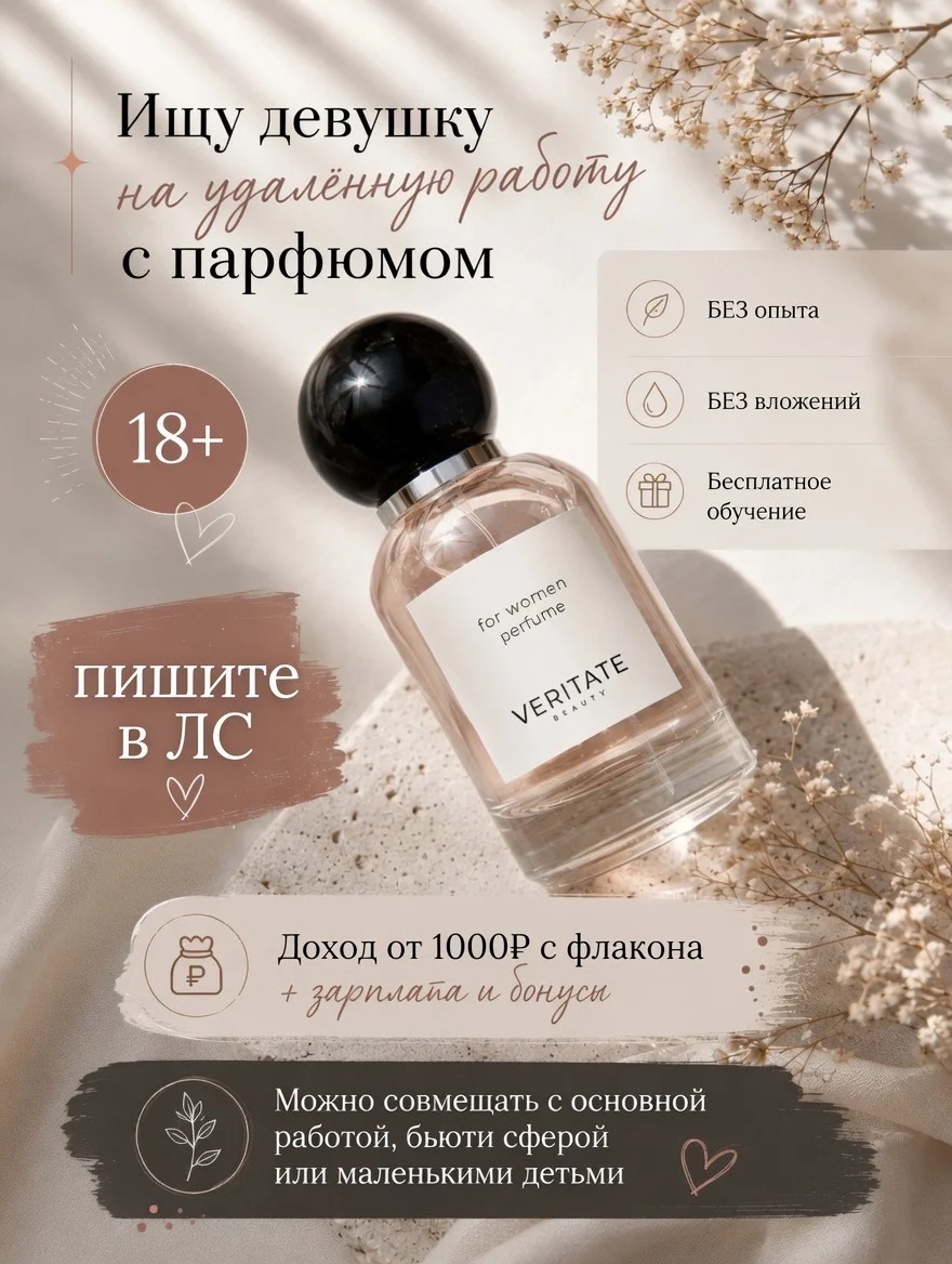 Сетевой бизнес/работа на дому/удаленная работа - миниатюра 3