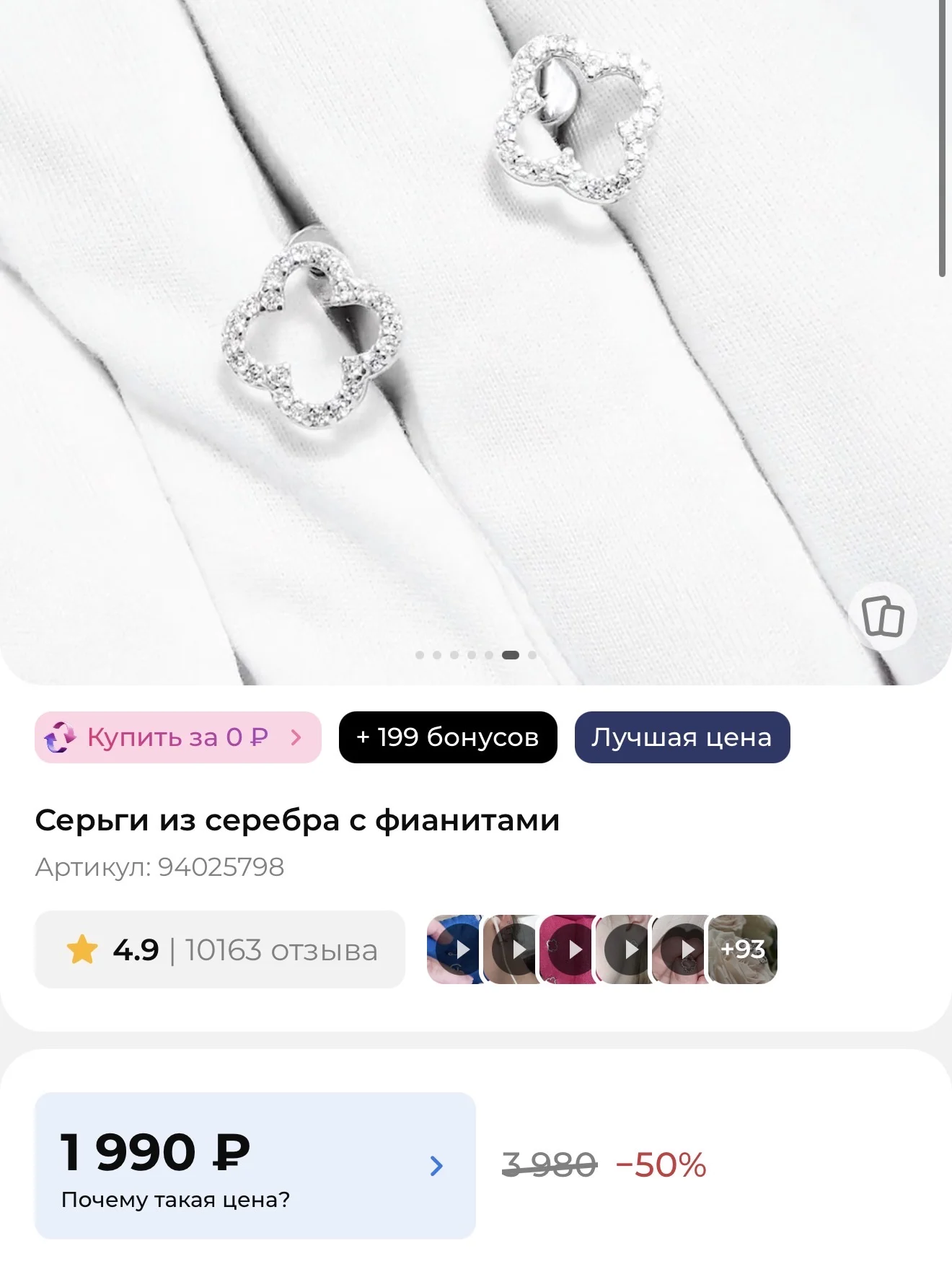 Серьги из серебра с фианитами Sokolov - миниатюра 6
