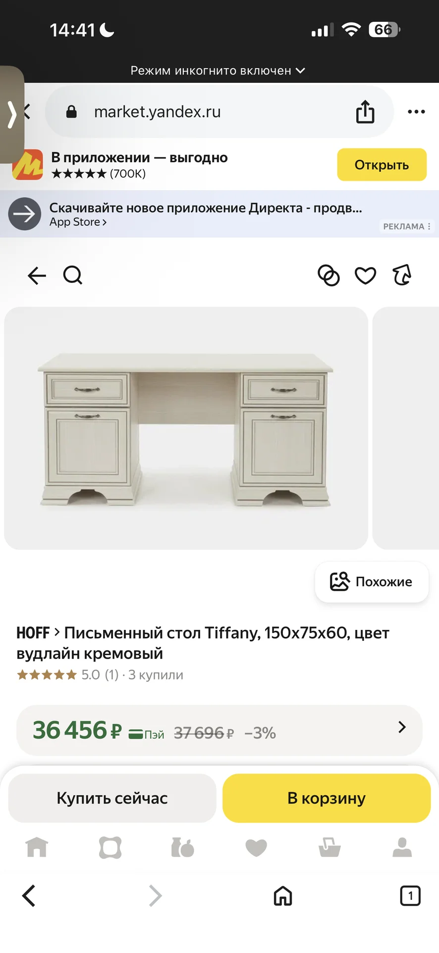 Стол письменный - миниатюра 4