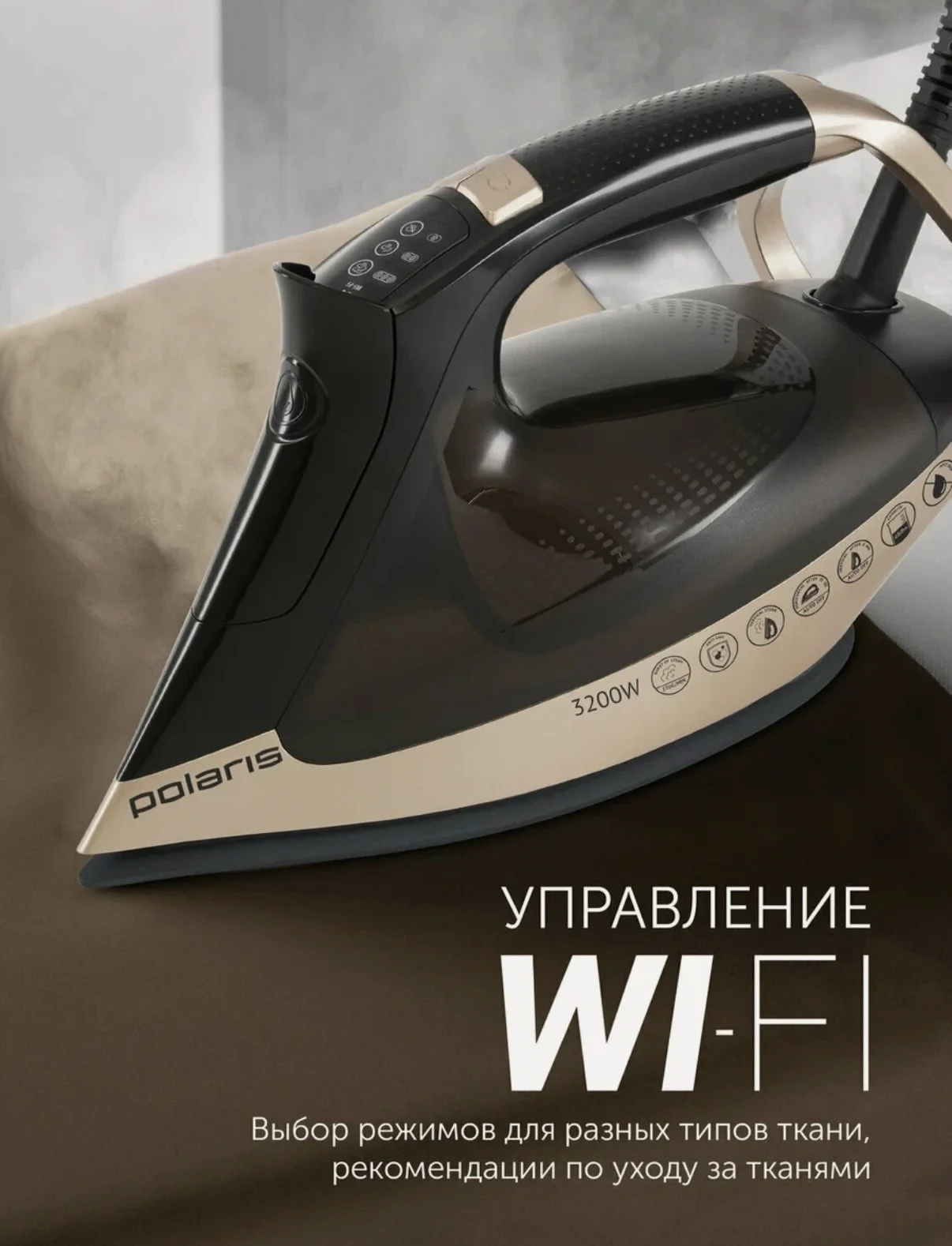 POLARIS › Утюг для одежды с отпаривателем Polaris - миниатюра 2