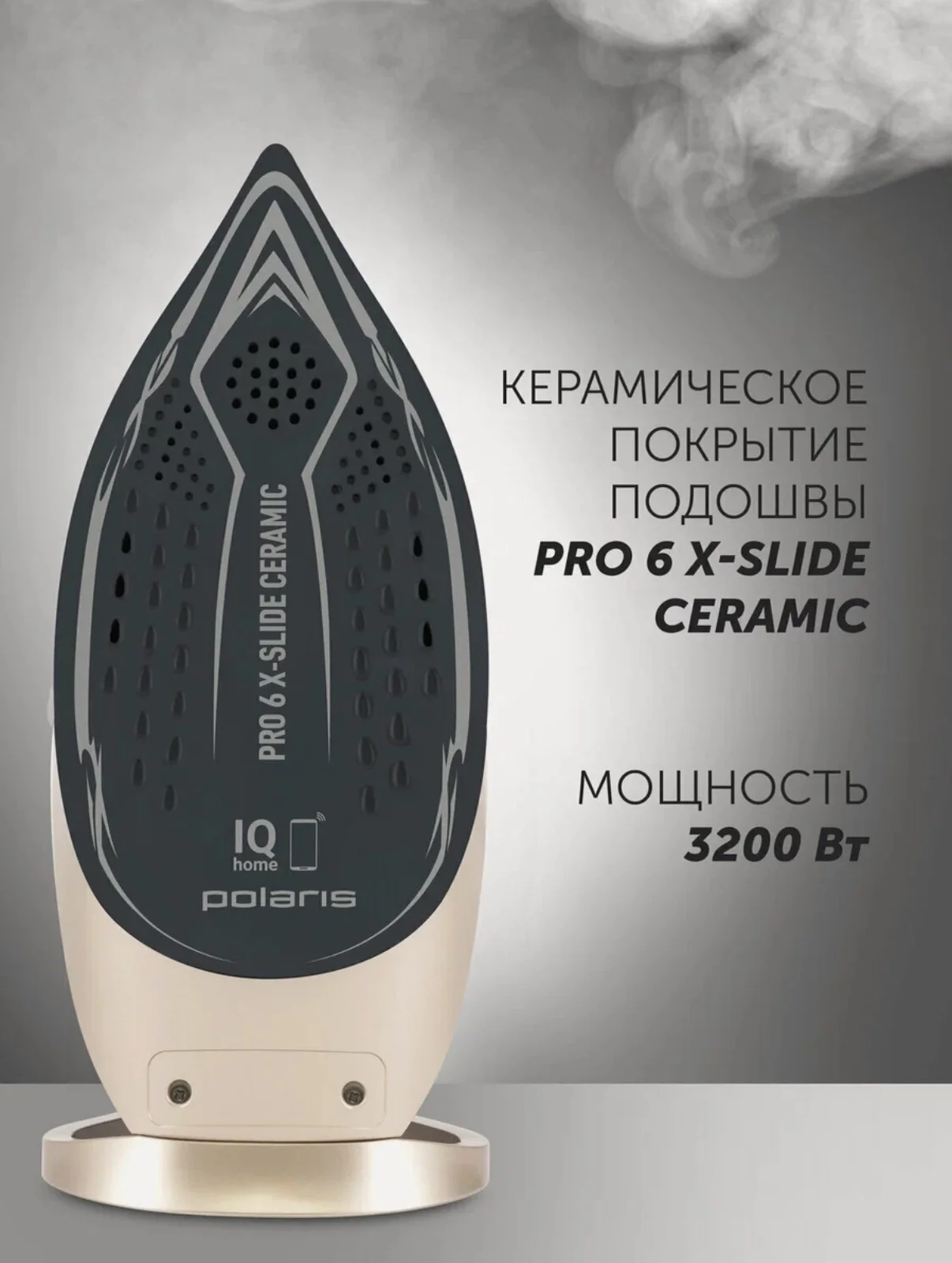 POLARIS › Утюг для одежды с отпаривателем Polaris - миниатюра 4