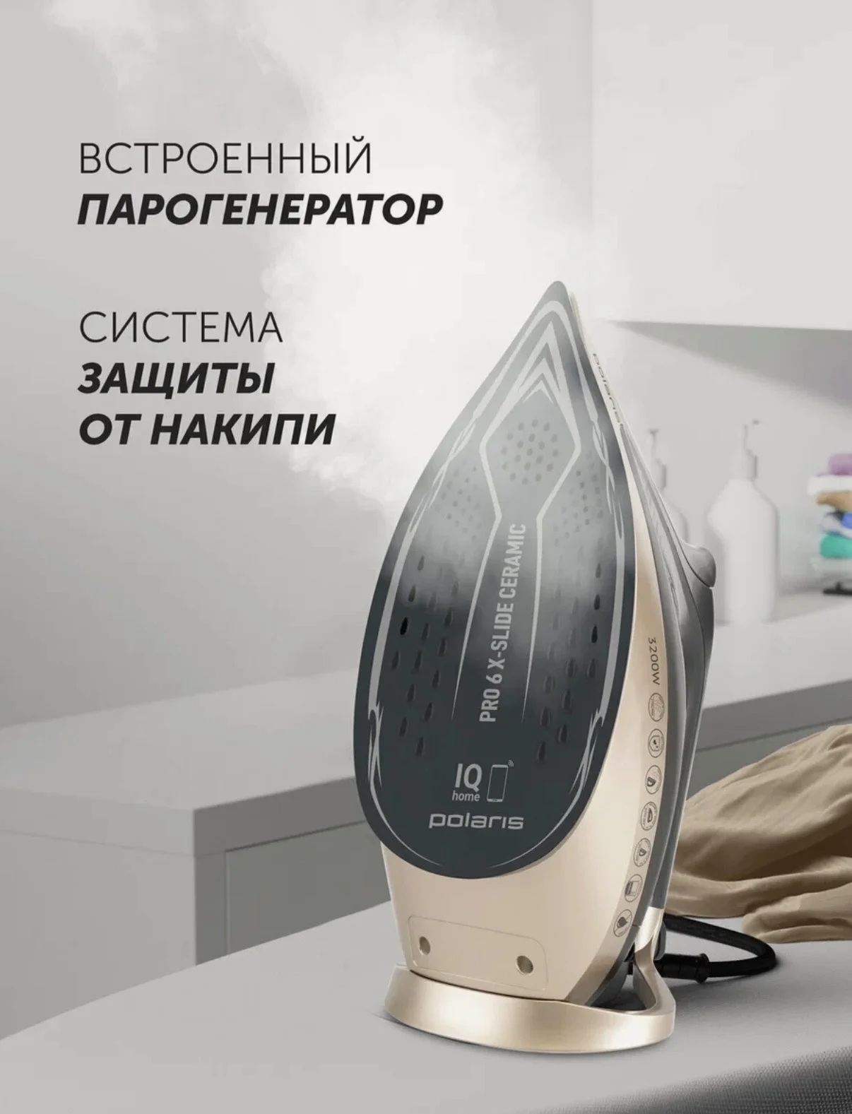 POLARIS › Утюг для одежды с отпаривателем Polaris - миниатюра 7