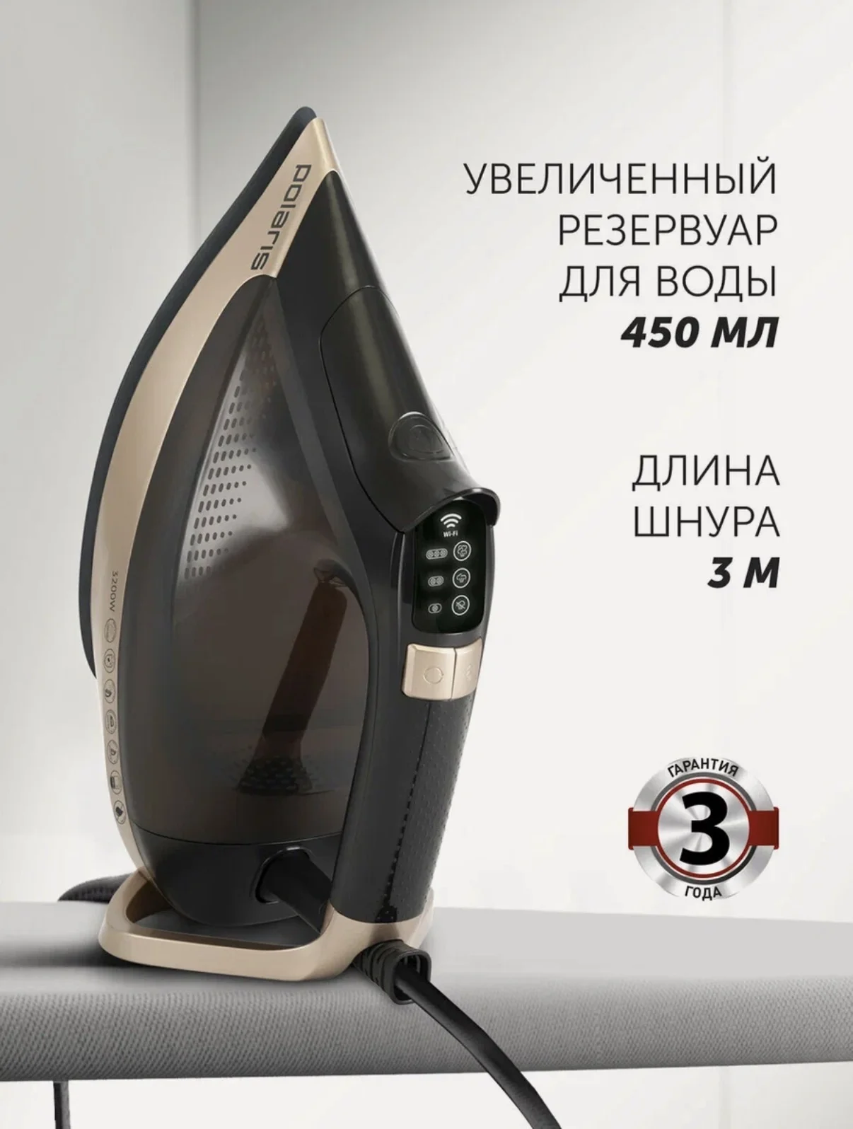 POLARIS › Утюг для одежды с отпаривателем Polaris - миниатюра 9