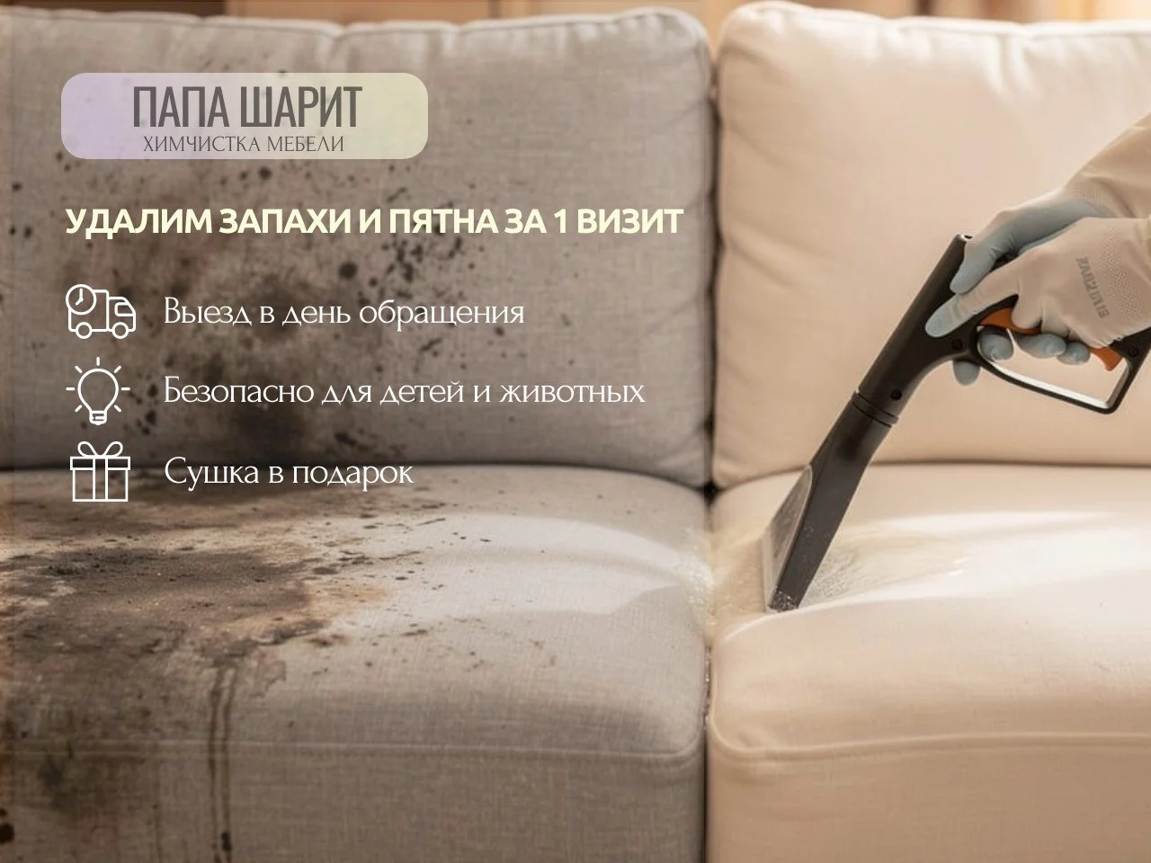 химчистка мебели и матрасов краснодар - миниатюра 3
