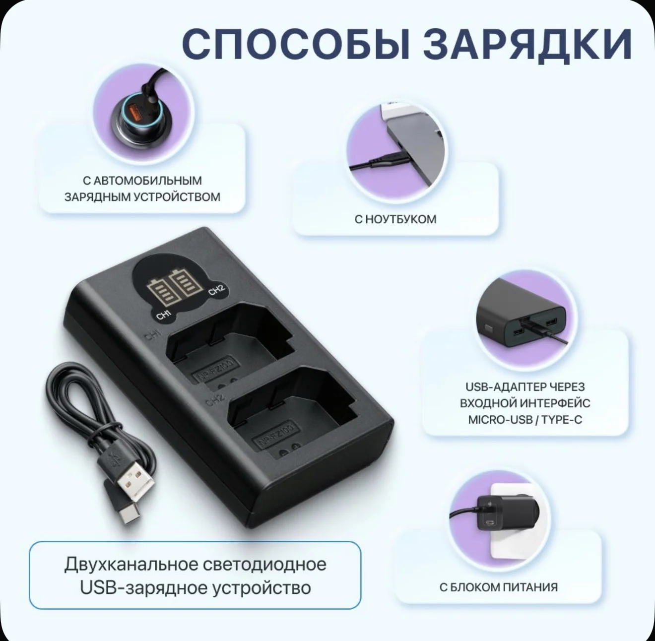 Зарядное устройство для Sony np fz100 - миниатюра 3