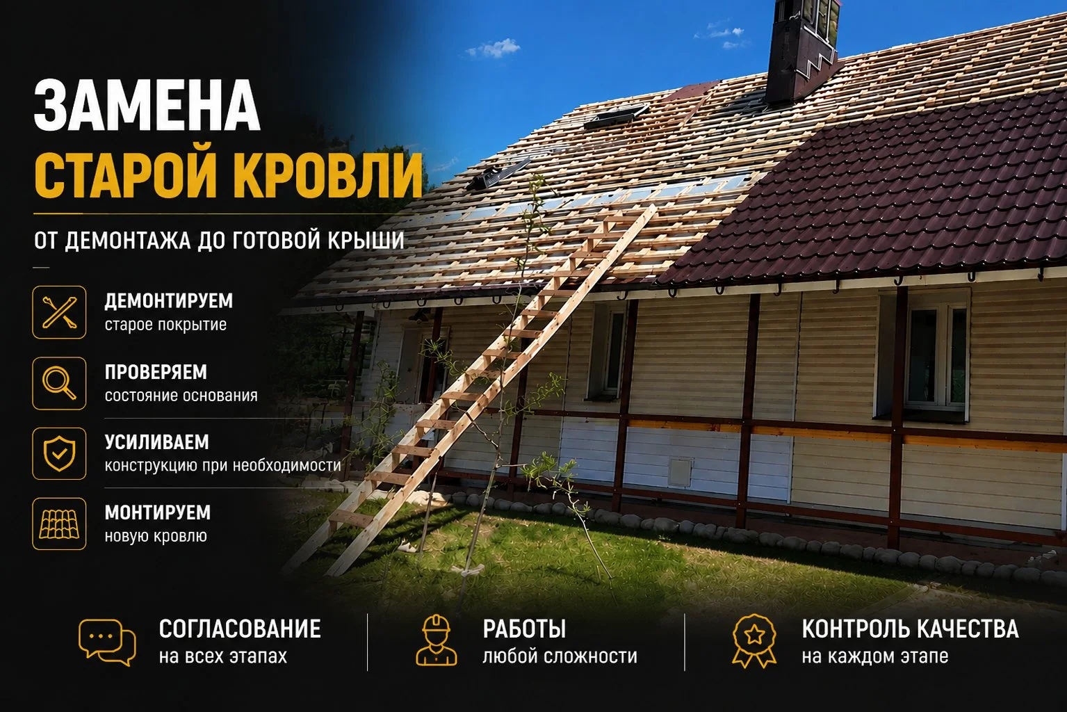 Строительство крыш Кровельные работы Волгоград - миниатюра 4