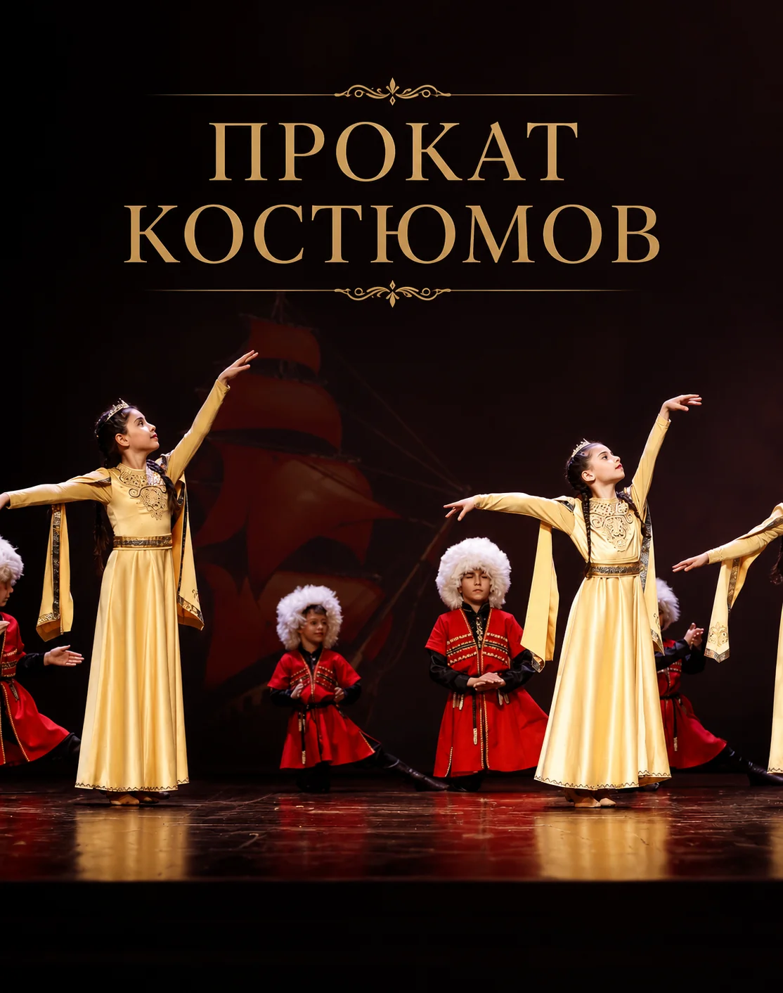 ПРОКАТ КОСТЮМОВ - изображение 1