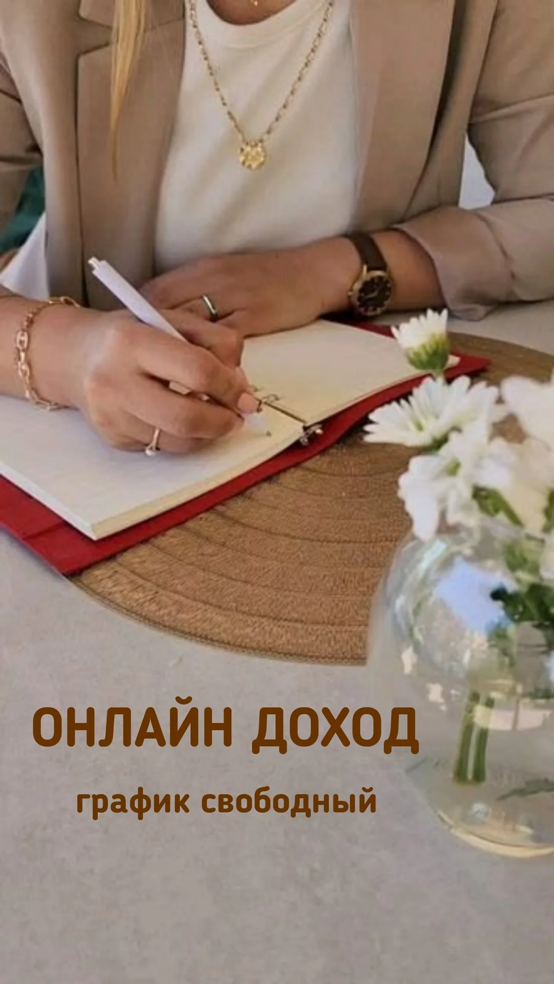 Онлайн доход - изображение 1