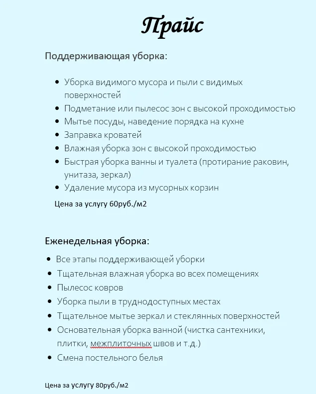 Услуги клининга - миниатюра 7