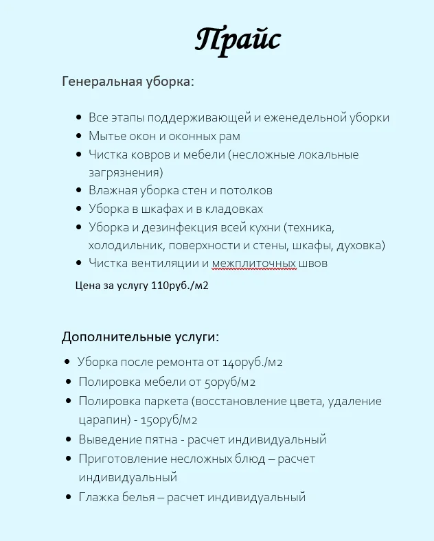Услуги клининга - миниатюра 8