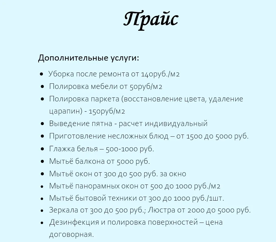 Услуги клининга - миниатюра 9