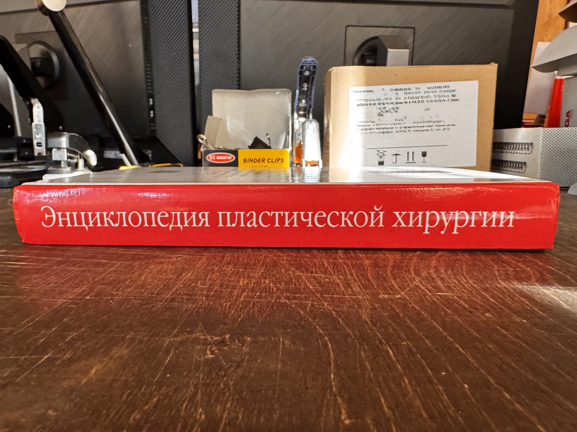 Энциклопедия пластической хирургии | Пер Хеден - миниатюра 3