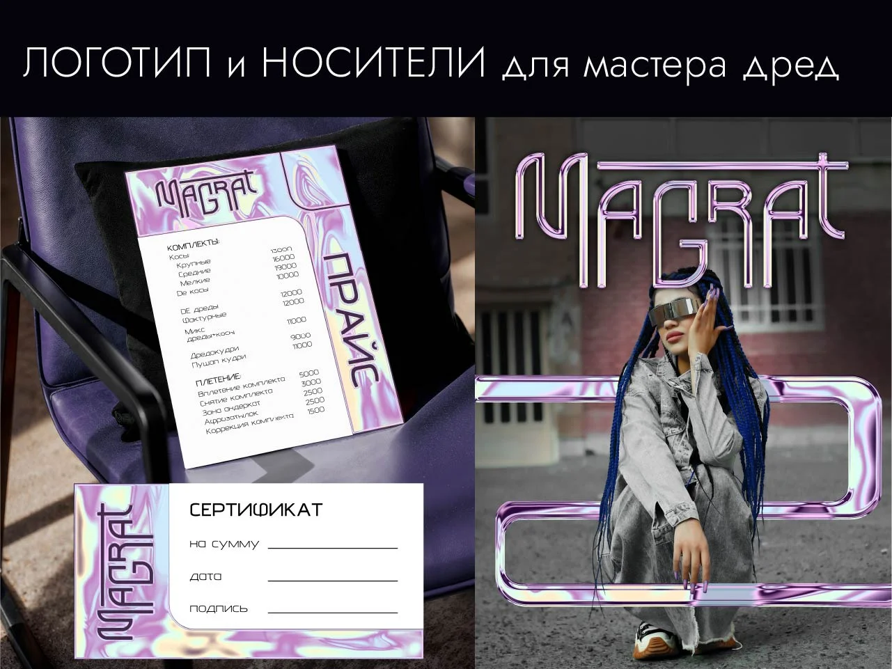 Графический дизайнер - миниатюра 11