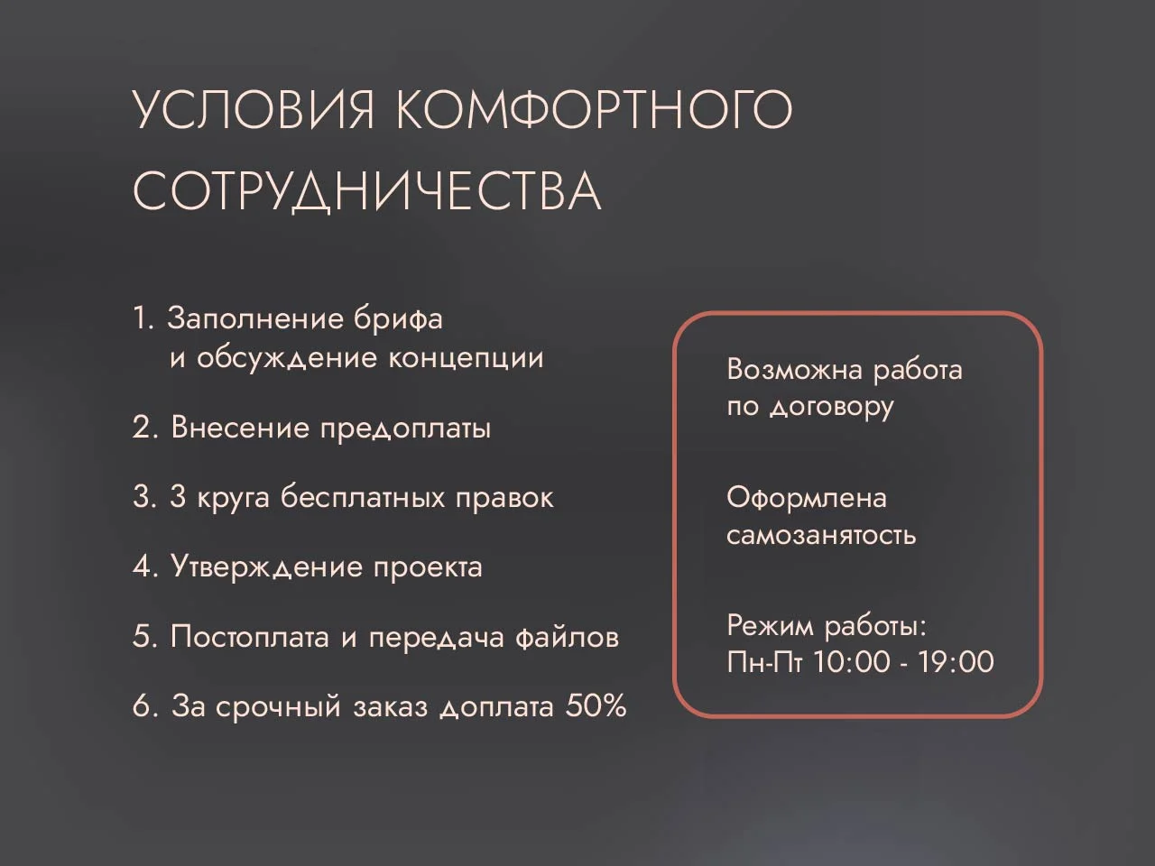 Графический дизайнер - миниатюра 12