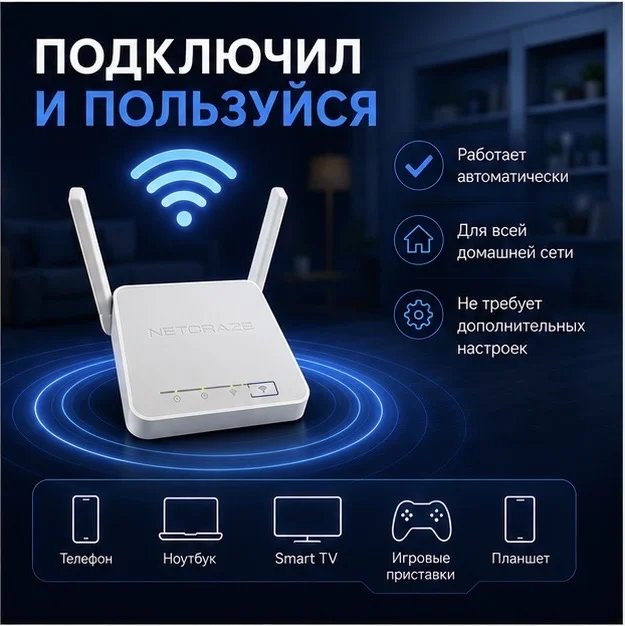 Умный роутер 📶 - миниатюра 4