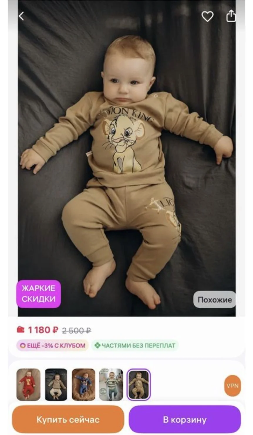 костюм для новорожденного - миниатюра 2