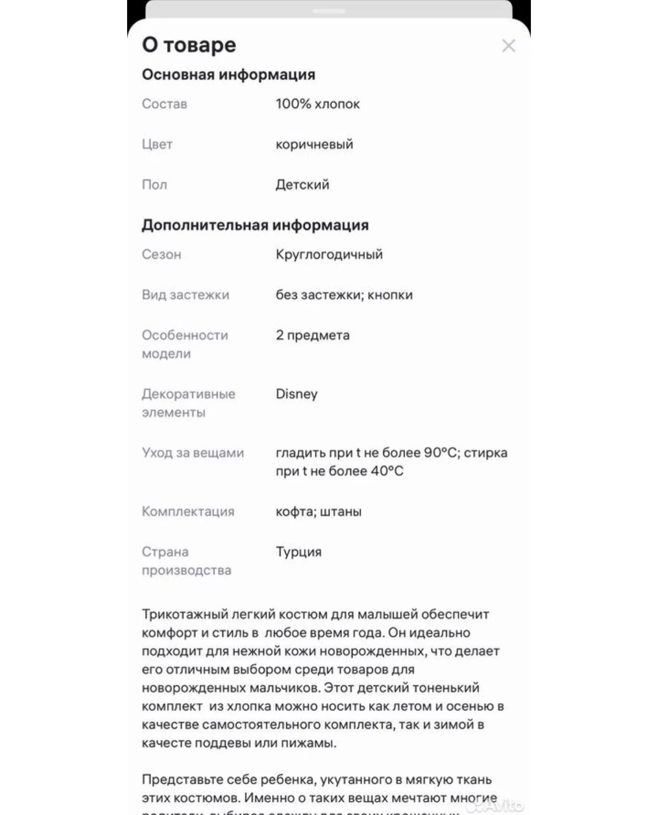 костюм для новорожденного - миниатюра 3